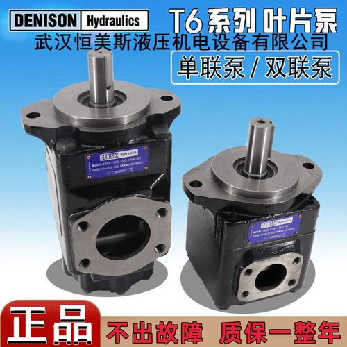 DENISON丹尼逊车辆叶片泵T6CC-025-014-1R00-C100，柱塞泵A6VM140