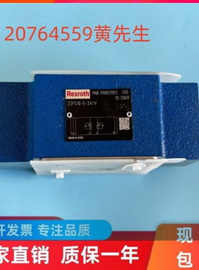 德国Rexroth力士乐R900517812 Z2FS10-5-3X/V 单向节流阀
