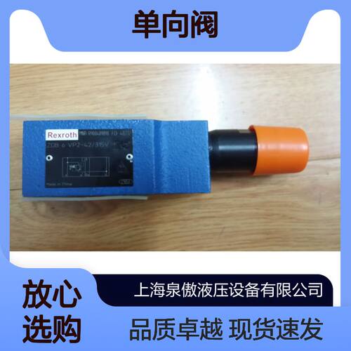 rexroth ZDB6VP2-42/200V 力士乐单向阀现货 安装形式螺纹