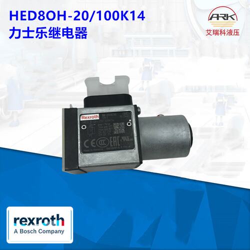 HED8OH-20/100K14力士乐压力继电器rexroth进口原装