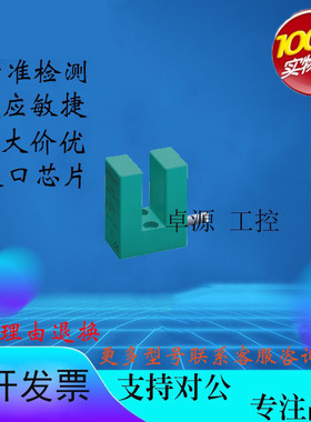 全新倍加福槽型接近开关SJ15-E0 SJ15-E2 SJ15-WS SJ15-N传感器