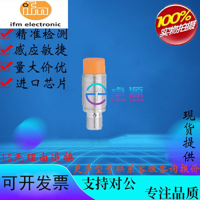 易福门金属电感式PNPNPN