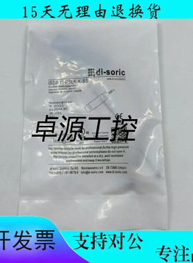 全新管型接近开关德硕瑞ISDP 70 PSK-TSSLISDP 70NSLK-K-BS传感器