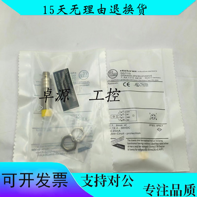 易福门金属电感式PNP现货