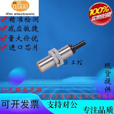 全新易福门接近开关传感器