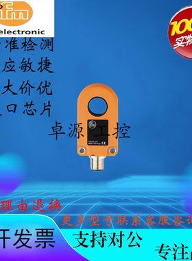 全新易福门环形电感式接近开关I7R201 I7R204 I7R207 I7R206系列