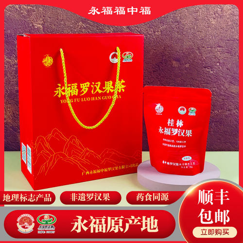 【永福福中福】永福汉果独立包装脱水大果20个桂林特产正品旗舰店