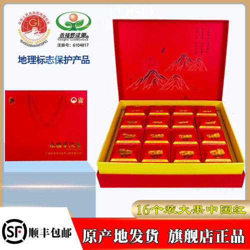 永福礼盒装广西罗汉果低温脱水