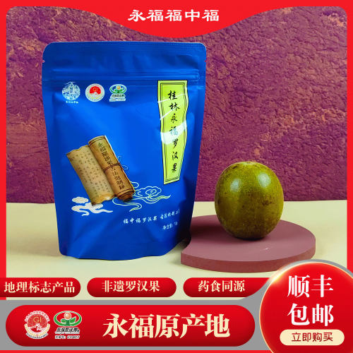 永福原产地，旗舰店品质
