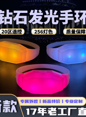 定制场控LED发光手环音乐节声控演唱会应援手环助威DMX遥控紫色
