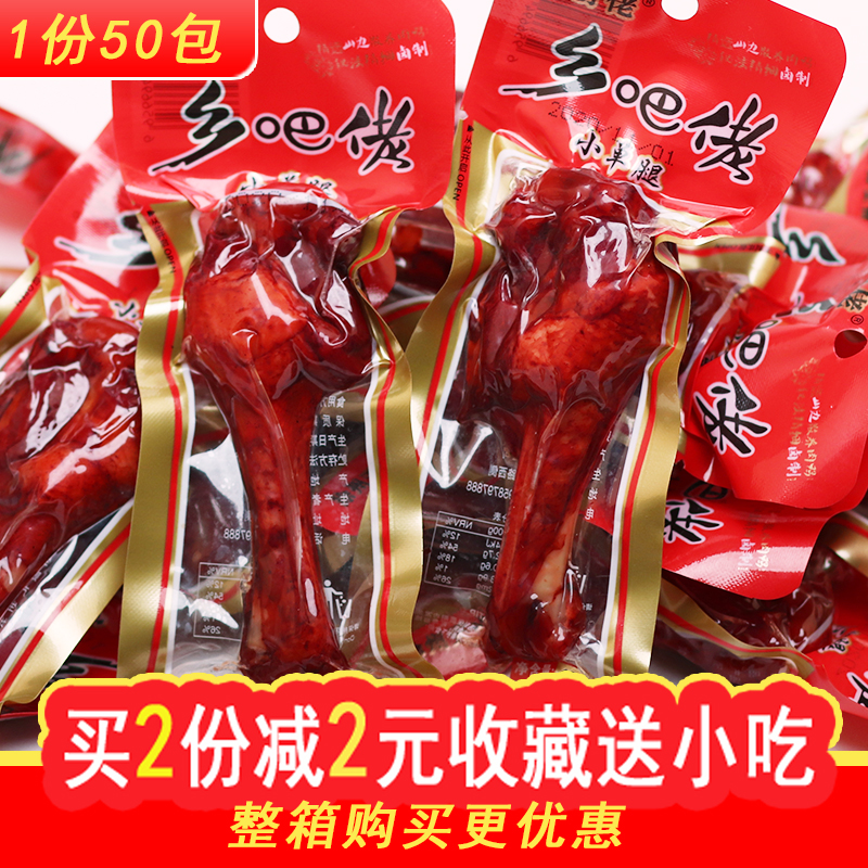 乡巴佬五香整箱休闲小吃熟食肉类