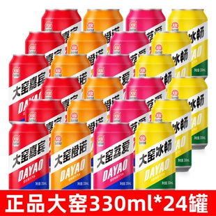 大窑330ml*24罐大窑汽水易拉罐装荔枝橙子味凤梨网红组合碳酸饮料