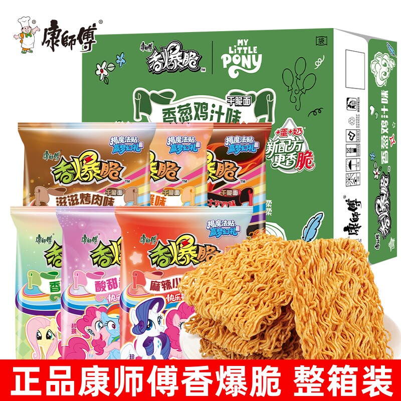 康师傅香爆脆干脆面掌心脆干吃面