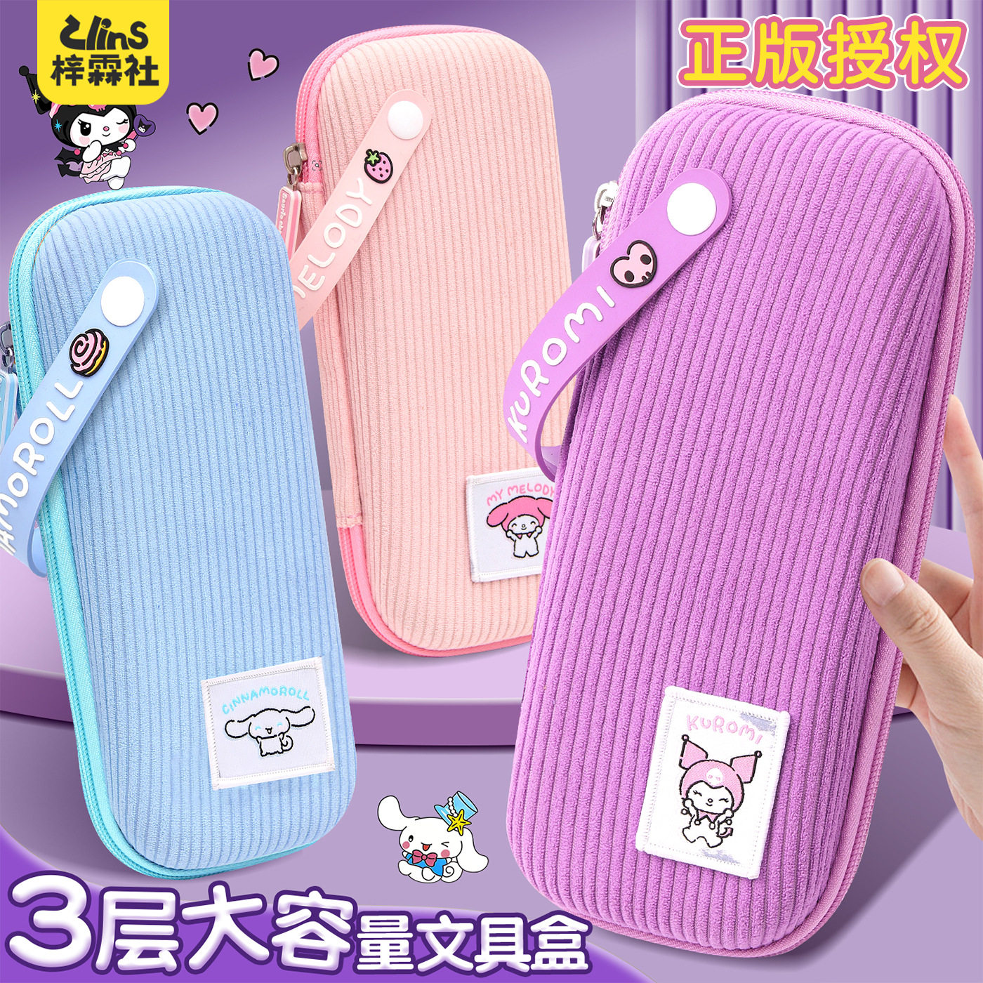 女童铅笔盒三丽鸥文具盒三层大容量2026新款中小学生笔盒文具收纳,玩具/童车/益智/积木/模型,笔袋,淘宝优惠券,粉丝福利购,淘宝优惠卷