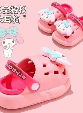 儿童洞洞鞋女童孩正版美乐蒂库洛米kitty一脚蹬2穿室内外卡通可爱