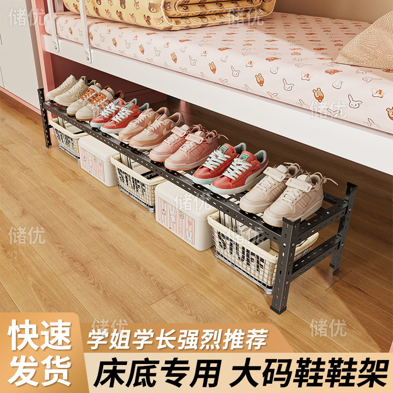 加长大容量双层鞋架大学生宿舍床下鞋柜简易多层桌下鞋子收纳床底