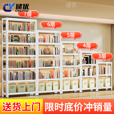 家用图书馆钢制书架落地置物架