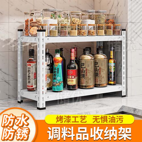 厨房置物架多功能调料品架