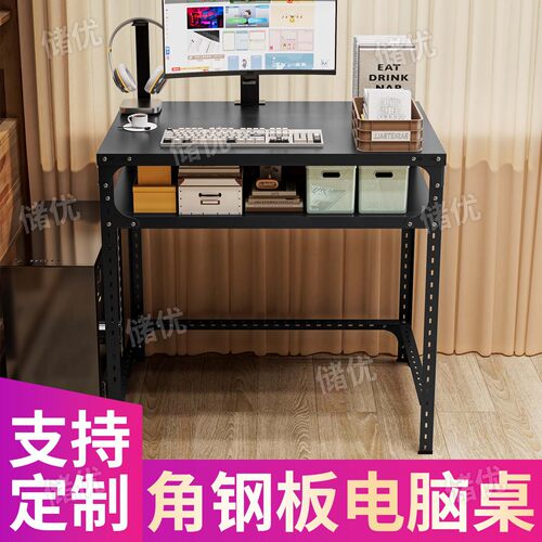 作业桌角钢电脑桌多功能储物收纳架家用办公桌可定制冷轧钢置物架