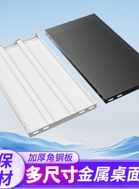 角钢货架置物架层板家用阳台衣柜定制货架板储藏室仓库铁架子隔板