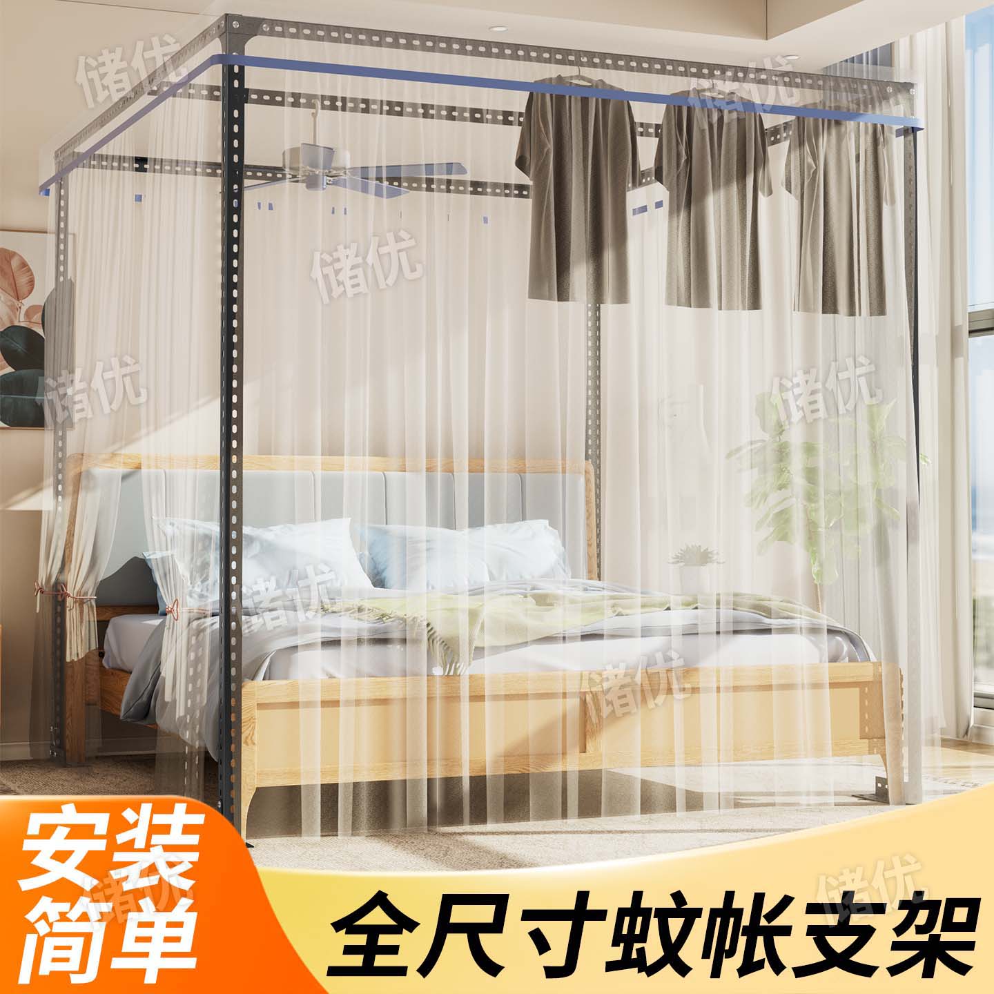 单买蚊帐支架杆子角钢架2026新款家用加粗加厚老式落地式配件耐用图片