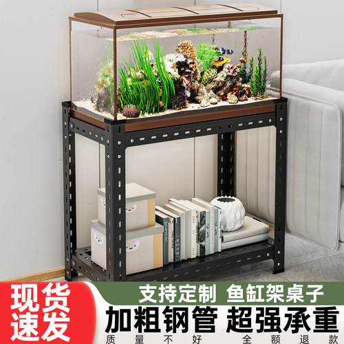 加粗钢鱼缸架桌面水陆缸置物架超强承重多场景办公室展示缸支架子