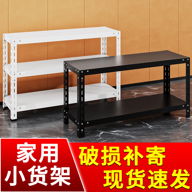 靠墙小货架单层置物架储物架双层家用厨房落地铁架子角钢角铁架子
