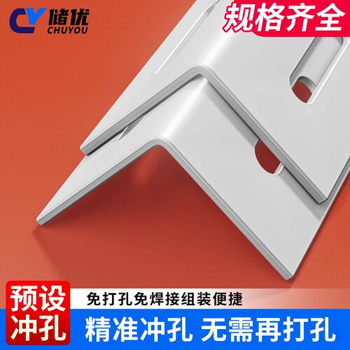 冲孔角钢冲孔角铁多孔角钢调热镀锌加厚承重高多孔定制三角铁架子