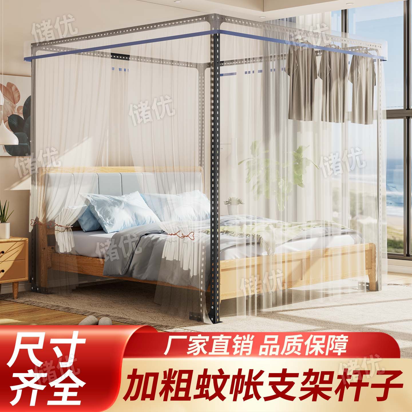 蚊帐支架加厚加粗全套升级防摔蚊帐专用架杆子固定家用支撑杆架子图片