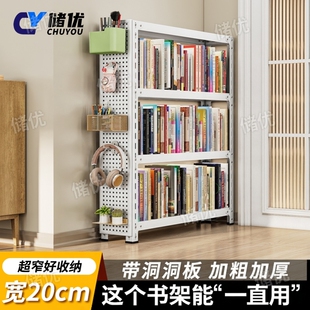 夹缝窄款洞洞板书架门后窄高长条角铁置物架新型收纳货架多层收纳