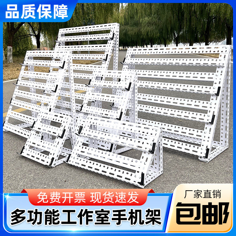 新品 手机充电支架 桌面竖放多台直播工作室多层手机展示摆架包邮