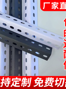 角钢支架置物架L型角铁材料组装三角钢超市货架架子铁架材料钢条