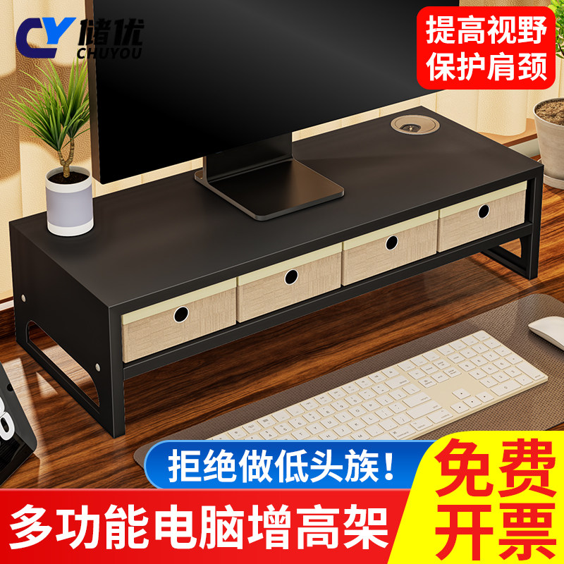 电脑增高架显示器支架多功能桌面收纳键盘托架办公桌垫