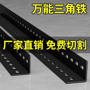 储优货架角钢万能角铁组装自由组合材料加厚三角铁角钢条整根批发