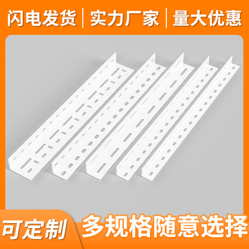 【欢迎比价】角钢角铁货架材料