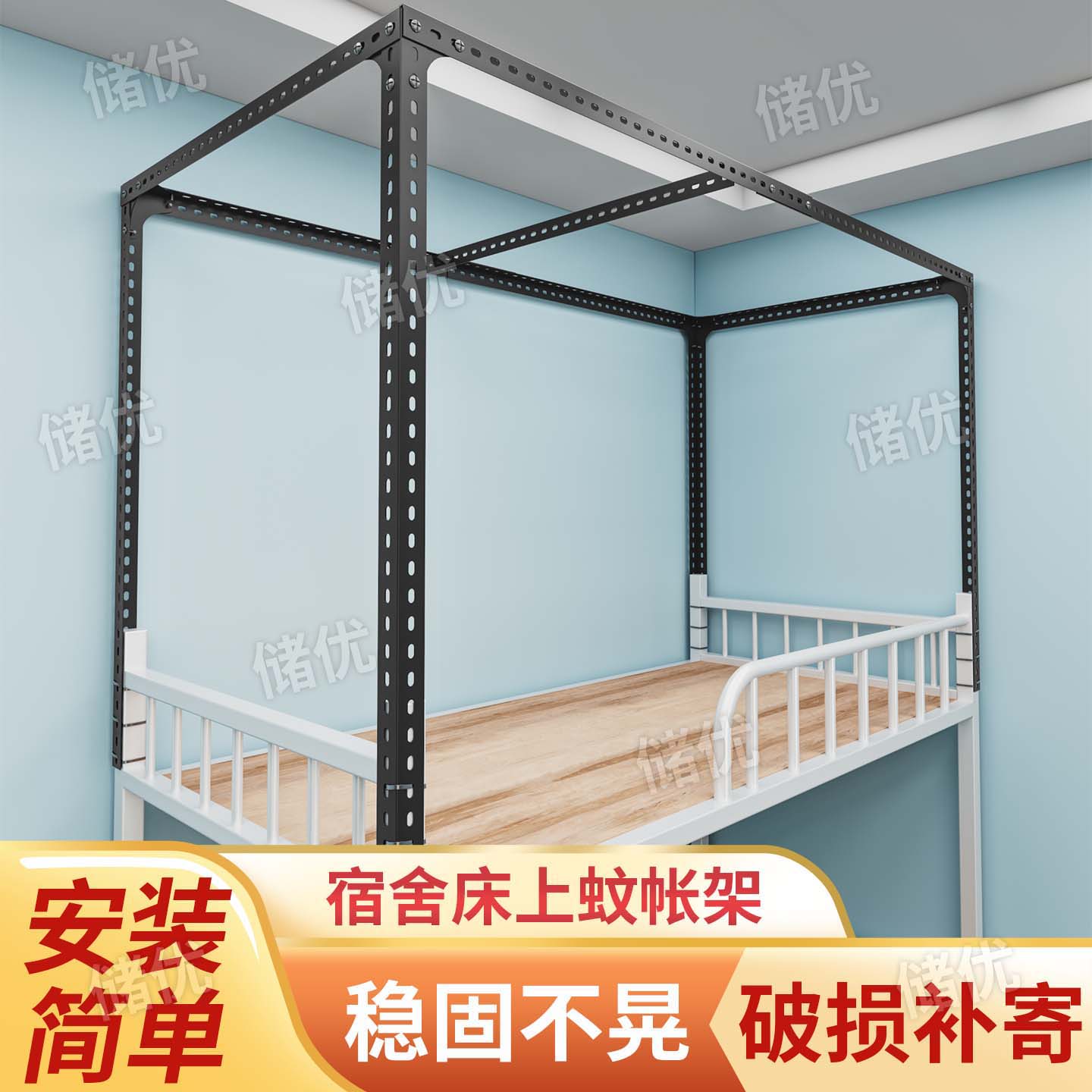 角钢架宿舍上铺床帘支架宿舍专用蚊帐支架三角铁支架宿舍自由组合图片