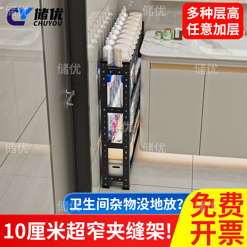 卫生间夹缝置物架门后超窄缝隙