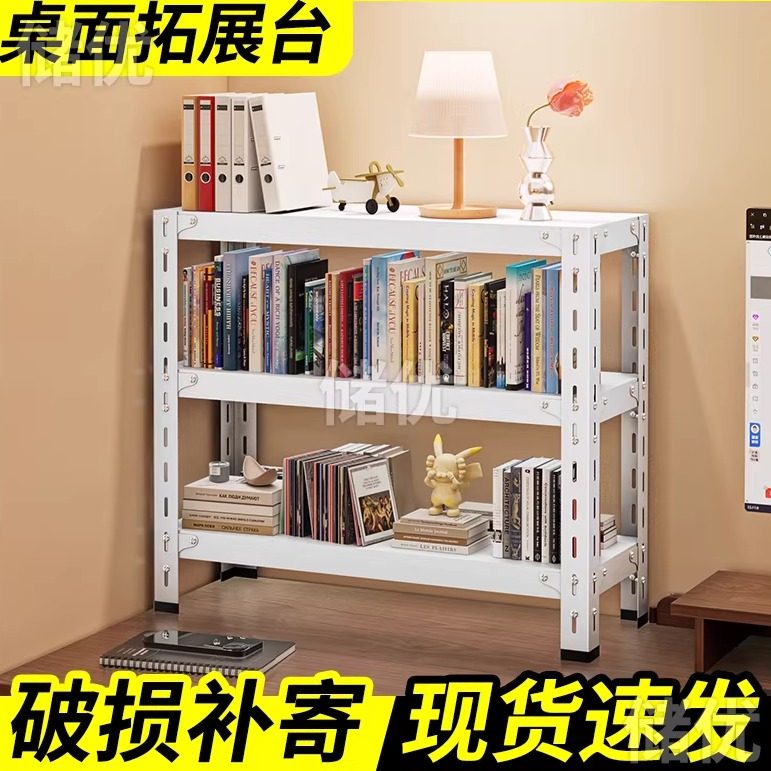 书架桌面货架家用桌面置物架多层一体靠墙小书架展示架金属铁架子