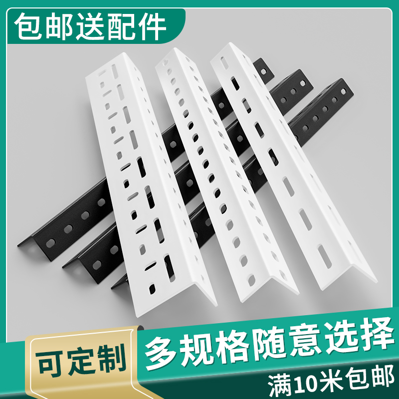 角钢组装多层DIY多孔置物架万能