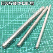 软陶粘土娃娃人偶头发制作利器 三种规格压发纹棒工具