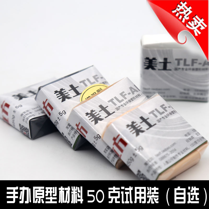 陶立方美土油性手办雕塑泥50克