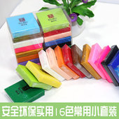 陶立方16色软陶泥初学套装 彩泥橡皮泥无气味手工泥DIY教学