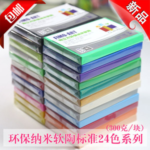 陶立方环保纳米软陶300克diy材料包彩陶粘土手工制作陶土雕塑泥