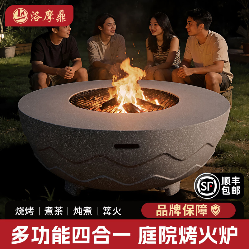 洛摩鼎围炉煮茶庭院烤火炉套装烧烤炉篝火户外别墅烧烤桌子,住宅家具,庭院烤火炉,淘宝优惠券,粉丝福利购,淘宝优惠卷