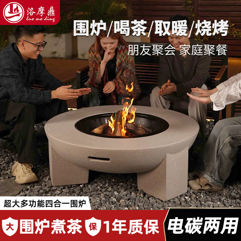 洛摩鼎烧烤炉围炉煮茶烤火炉篝火户外套餐围炉桌加大号套装,住宅家具,庭院烤火炉,淘宝优惠券,粉丝福利购,淘宝优惠卷