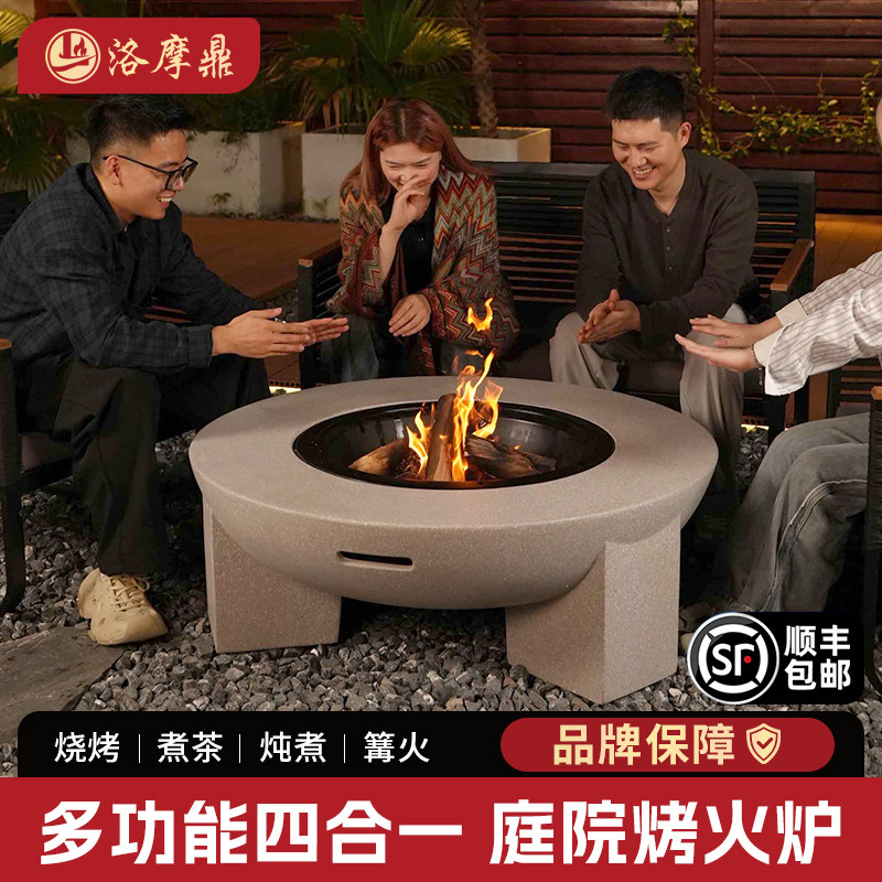 洛摩鼎烧烤炉围炉煮茶烤火炉篝火户外套餐围炉桌加大号套装,住宅家具,庭院烤火炉,淘宝优惠券,粉丝福利购,淘宝优惠卷
