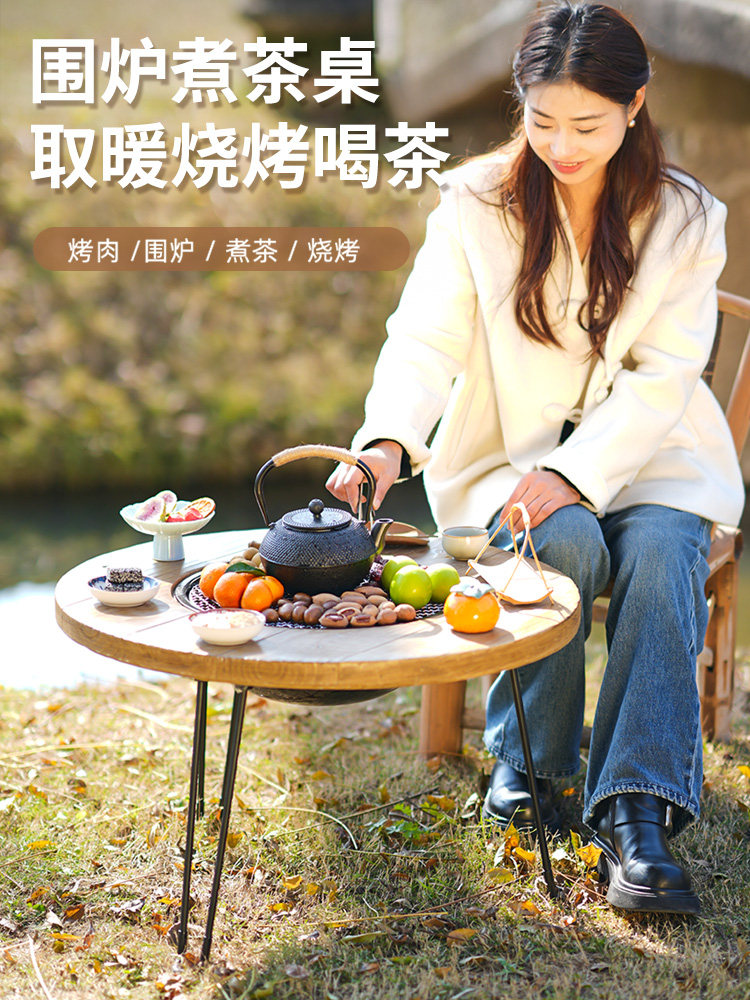 老榆木户外桌折叠围炉火锅桌煮茶商用圆桌家用圆形彷实木阳台餐桌