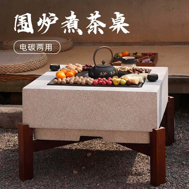 庭院围炉煮茶烤火炉户外烧烤炉电碳两用围炉茶桌子器具全套家用