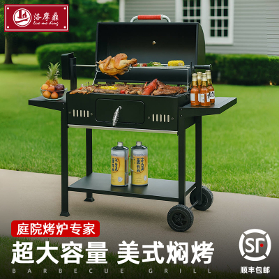 洛摩鼎家用烤肉烧烤炉别墅庭院烤炉架子户外烧烤架碳炉子美式BBQ