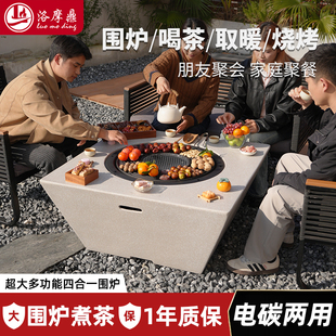 洛摩鼎烧烤炉围炉煮茶烤火炉篝火户外套餐围炉桌加大号套装